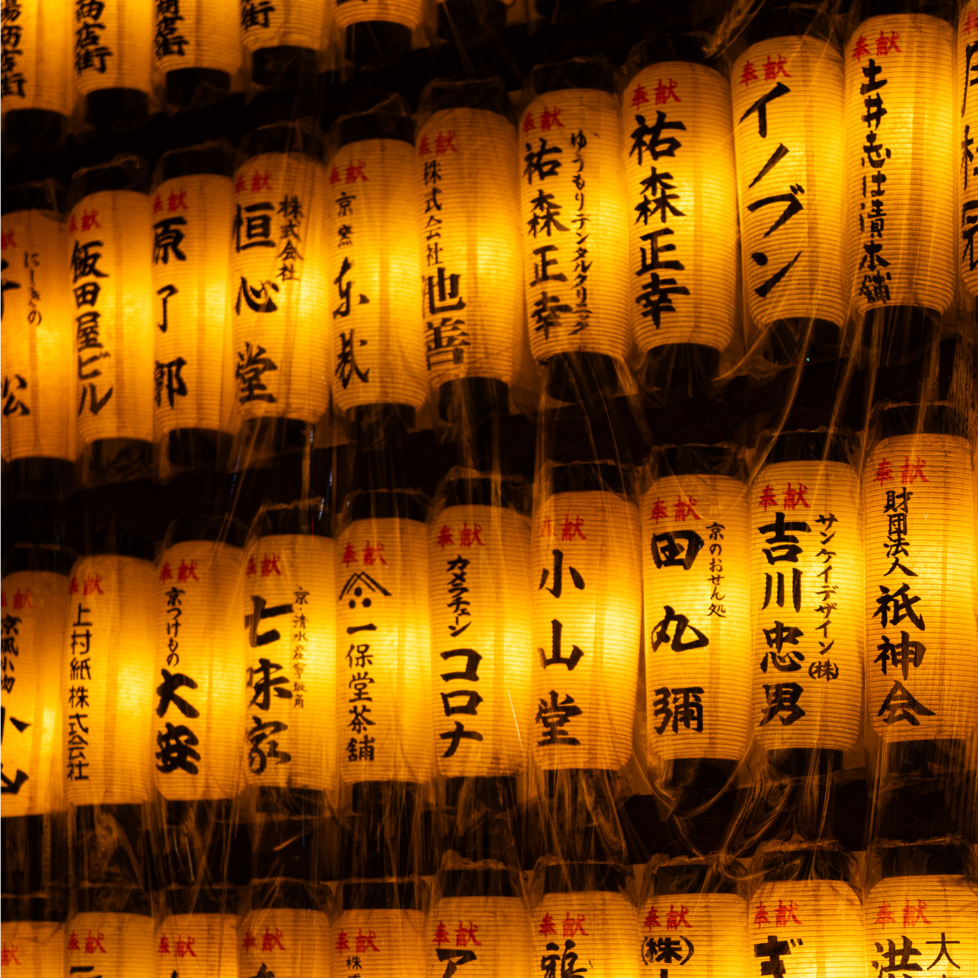 Wall of lanterns